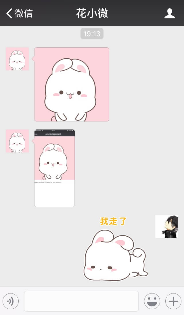 wechatSticker1